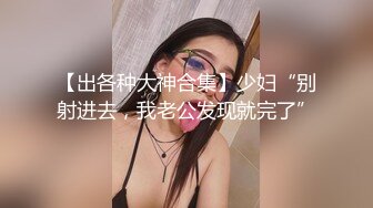 STP33374 網紅臉黑絲女友鏡頭前誘惑，絲襪都破了沒錢買要狼友支持，揉奶玩逼小穴流出白漿好刺激，表情好騷精彩別錯過