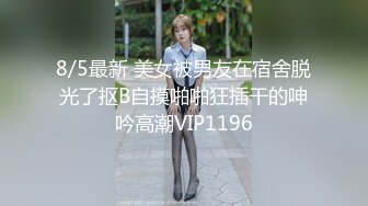 刚下海就被操的超级嫩妹清纯萝莉【18岁清纯学妹】露脸 非常好看！170CM高挑的身材，修长的美腿大长腿，磨磨唧唧很腼腆 (2)