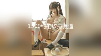 【新速片遞】 【极品❤️约啪车模】妮娜✨ 高颜值婀娜多姿曲线身材 长腿无内黑丝引爆荷尔蒙 终极献技侍奉性爱高潮 三招体位直接送上天