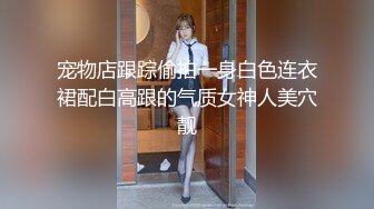 HongKongDoll.玩偶姐姐.订阅私信《白色连体衣》爆操白浆