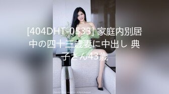 《精选2022?安防泄密?反差婊系列》上帝视角真实偸拍数对男女开房造爱~闷骚女约炮特意穿了一件开裆黑丝加水手制服