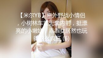 【米尔YB】户外野战小情侣，小树林车震无套内射，挺漂亮的小嫩妹，乖乖女居然也玩得这么疯狂 (6)