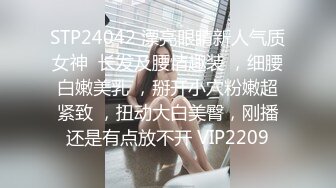 STP24042 漂亮眼睛新人气质女神  长发及腰情趣装 ，细腰白嫩美乳 ，掰开小穴粉嫩超紧致 ，扭动大白美臀，刚播还是有点放不开 VIP2209