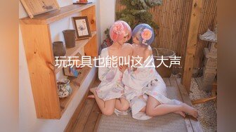 【新片速遞】✿调教性爱✿ 土豪束缚调教完弄极品黑丝女神▌CD大小姐▌淫奴侍奉极致享用尤物 狗链肛塞全身精油 十八般武艺大开眼界