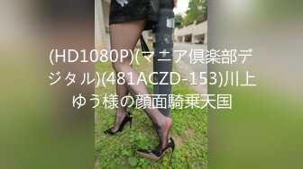 风欲犹存的大姐姐，看男大如何征服（禁止内容）