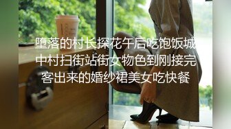 堕落的村长探花午后吃饱饭城中村扫街站街女物色到刚接完客出来的婚纱裙美女吃快餐