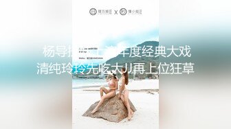 嫩模小白兔！极品尤物乖巧美女！舔蛋吸吮大屌，主动骑乘位抽插，操完自慰手指扣骚穴