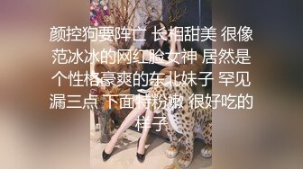 漂亮美女 身材苗条鲍鱼粉嫩 先聊聊天调调情 小穴舔了又舔 在沙发被小哥哥多姿势猛怼 操的非常舒坦