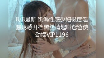 电报群VIP高清无水印，精液盛宴！变态老哥调教母狗堂妹，加精寿司+美足交，射逼上内裤里，再穿上含精内内1