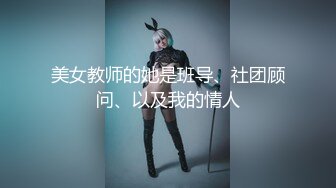 【AI换脸视频】刘亦菲 女上司奖级优秀员工的礼物