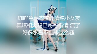 【媚黑少女】为了打入美国市场，亚洲美女被18CM大屌猛插.