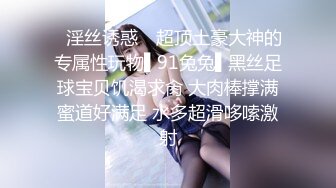 高颜值时尚少妇和炮友啪啪,女上位呻吟不断