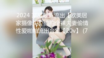 【开发探索】文静乖巧顶级美妞自带情趣女仆装侧躺着大屌插嘴