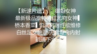 【新片速遞】❤️极品反差婊❤️颜值不输百万网红的可爱小萝莉下海，各种紫薇道具插逼，炮友后入狂艹不止！[174.52M/MP4/00:07:08]