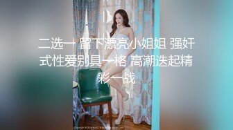 【 奶球的球迷车模闺蜜】被大哥无套操得乳浪迭起，菊花破处，连续内射高潮不断，简直就是一场性爱的视觉盛宴 无套内射 (6)