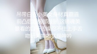 上海眼镜萝莉妹 AsamiSusu 与男友制服情趣啪啪