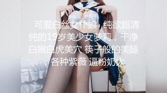 STP26207 模特身材高挑御姐声音有点沙沙的女仆装自慰阴唇很大典型的蝴蝶逼想让大鸡巴插 VIP0600