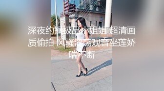 清晰对话！吃饭被少妇勾引，带回酒店狠狠操她的骚逼！