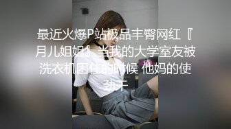 肥臀大胸学妹露脸