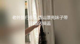   淫荡指数9分骚御姐，和炮友爱爱自拍小视频，连体情趣内衣，猛舔大屌很陶醉，拨开内裤对着镜头