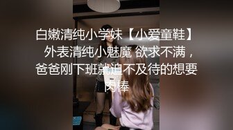 【极品反差婊】 大神约啪反差婊 魔都99年嫩妹-落地窗前激情运动 刺激非常刺激，简直爽翻了