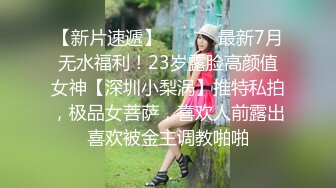 【酒店偷拍】新台情趣房女神篇~各有特色！渔网