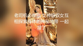  榨精少女不良忍7-9高挑长腿萝莉全身粉嫩，挺瘦的但是奶子还挺大像刚发育好