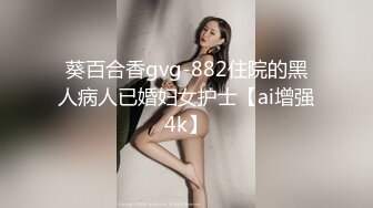 【震撼发售】某房160RMB作品-MJ酒吧胖销售死猪呼噜翻眼大胸玩弄11V 75P