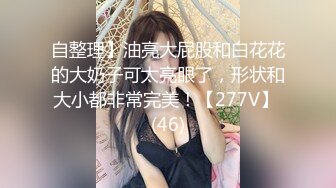 琳儿妹妹这是饿了多久，后入她表情竟然如此享受，看得我都硬邦邦！