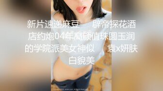 XKTY012 星空無限传媒 極品身材美女主播擺弄各種姿勢抽插 星空露露