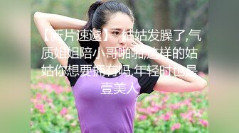 OnlyFan 小嫂子口活很OK