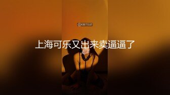 【国产AV荣耀 推荐】麻豆传媒女神乱爱系列MDX-239《淫荡小姨子》