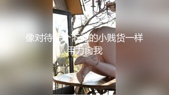 18岁反差骚母狗【爱溢】3P4P轮流操翻天~无套狂射一脸~道具自慰喷水【27V】 (18)