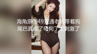  粉鲍鱼御姐范美少妇，也可以体验国外的动力，无套女上位打桩简直爽翻天