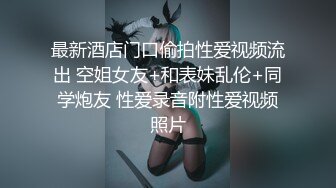 对话淫荡，约炮大神双机位高清肉战极品木瓜巨乳染发骚女，大肉球一个手握不住，各种啪啪听声就能硬那种2