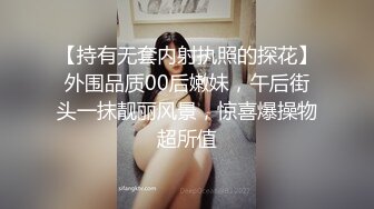 9-7探花鸠摩智3000网约戴眼镜的邻家精神小妹，刚满18岁圆润的胸部手感好