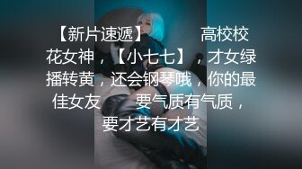 蒙眼艹身材劲爆女神