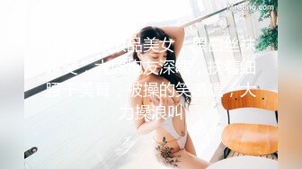 情趣旗袍极品美女，黑白丝袜足交，大屌炮友深喉，扶着细腰干美臀，被操的笑嘻嘻，大力操浪叫