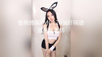 【新速片遞】  极品尤物性感美女！下海收费房诱惑！黑丝袜情趣装，多毛骚逼从下往上视角，坚挺白嫩美乳，摆弄各种姿势