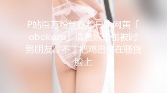 【國內稀有SM資源】男友把清新女友調教成淫蕩小母狗 多角度各種拍攝 背後不為人知的秘密