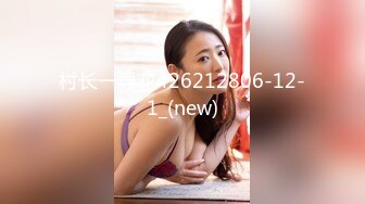 STP19915 最新网红美少女『MissWarmJ』极品丰臀 精液容器 娇浪小美女 体操服下的饥渴小穴