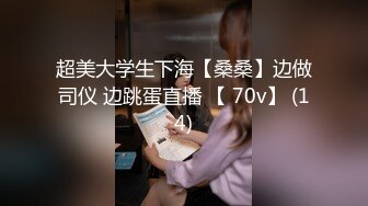 骚舌尤物~P1【生椰哪甜】巨乳狂甩~骚舌舔屏~淫语榨精【26V】 (19)