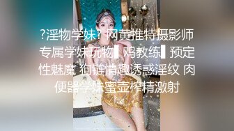 风骚气质女教师萍姐与儿子乱伦实录 半夜闺蜜睡着后，偷偷与变态恋物癖儿子在闺蜜家卫生间激情