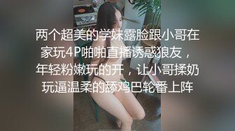 千人斩林总寻花笑起来甜美外围妹，脱光光口交舔屌近距离拍摄，张开双腿猛操侧入抽插，还没搞完被妹子催烦了