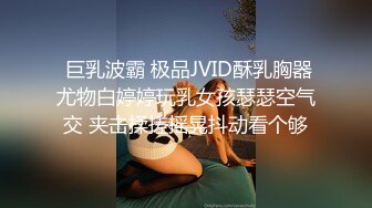 【全裸露點】總裁爆乳小秘書黎妍旅館脫光光會議【隱藏版超誘惑影片】 2021。9