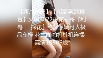 【新片速遞】 麻豆传媒 MD-0257《鬼父同好会》家庭伦理❤️侄女们的肉体交流