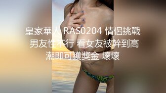  AI高清2K修复91沈先森被安排第一场妹子再来一炮，还穿着衣服直接开操，后入撞击臀部骑坐抽插侧入猛操