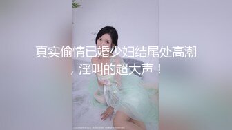 风骚小少妇！和大屌炮友操逼！穿上开档黑丝，修长美腿揉穴，69姿势吃屌，扶屁股后入，叫起来好骚