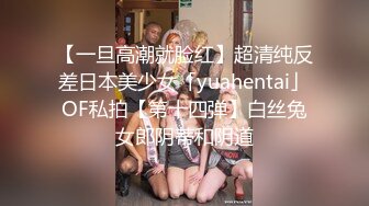 【一旦高潮就脸红】超清纯反差日本美少女「yuahentai」OF私拍【第十四弹】白丝兔女郎阴蒂和阴道