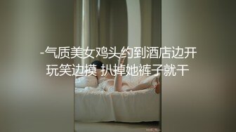 ❤️√爆乳御姐~一对大灯太晃眼 逼毛浓厚 户外勾搭路人~车内吃鸡乳交 大屌疯狂插穴啪啪